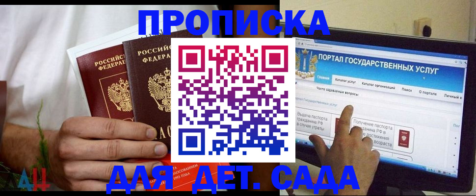 регистрация в Гаджиево
