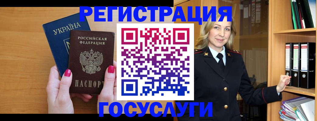 прописка штамп в Гаджиево