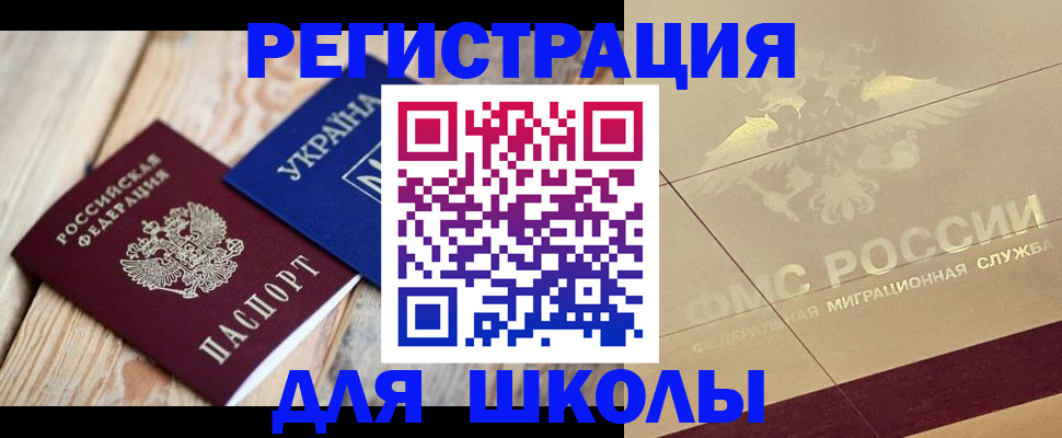 временная регистрация в Гаджиево