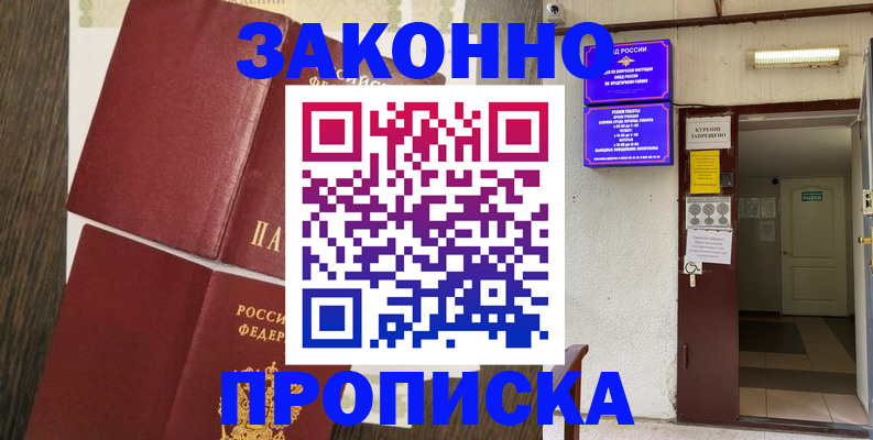 временная регистрация 2025 в Гаджиево