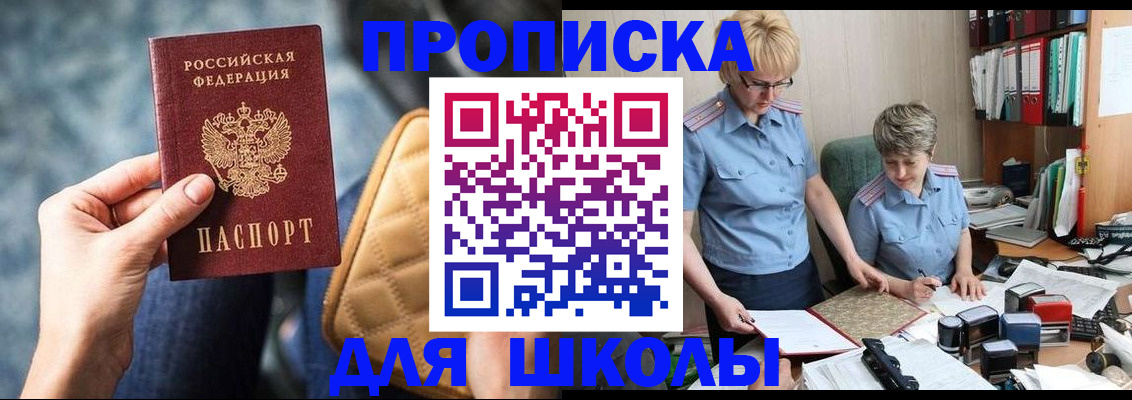 временная регистрация для всех в Гаджиево