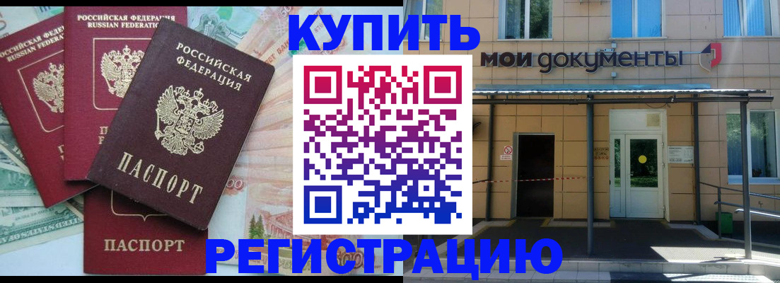 где прописаться в Гаджиево