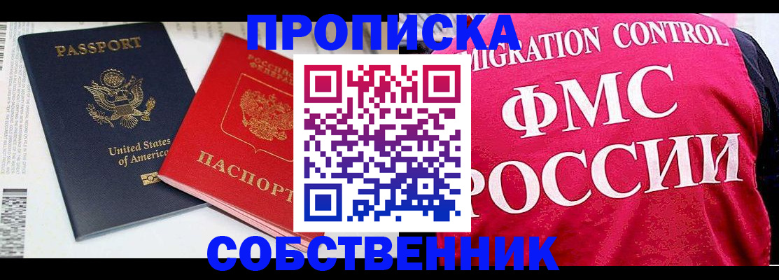 регистрация в Гаджиево